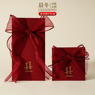 结婚庆用品礼金袋个性创意简约喜字红包袋婚礼随礼改口利是封闺蜜