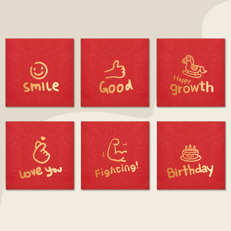 创意儿童小号微笑出生生日派对通用红包袋个性满月宴会回礼利是封,节庆用品/礼品,红包/利是封,淘宝优惠券,粉丝福利购,淘宝优惠卷