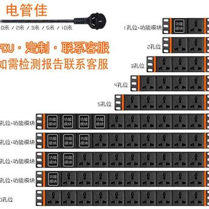 电管佳PDU机柜电源插座12345678位10A工业程插排接线板大功率定制