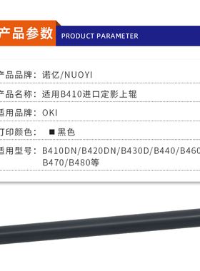 适用于OKI B410DN B420DN B430D B440 B460 B470 B480 定影上辊