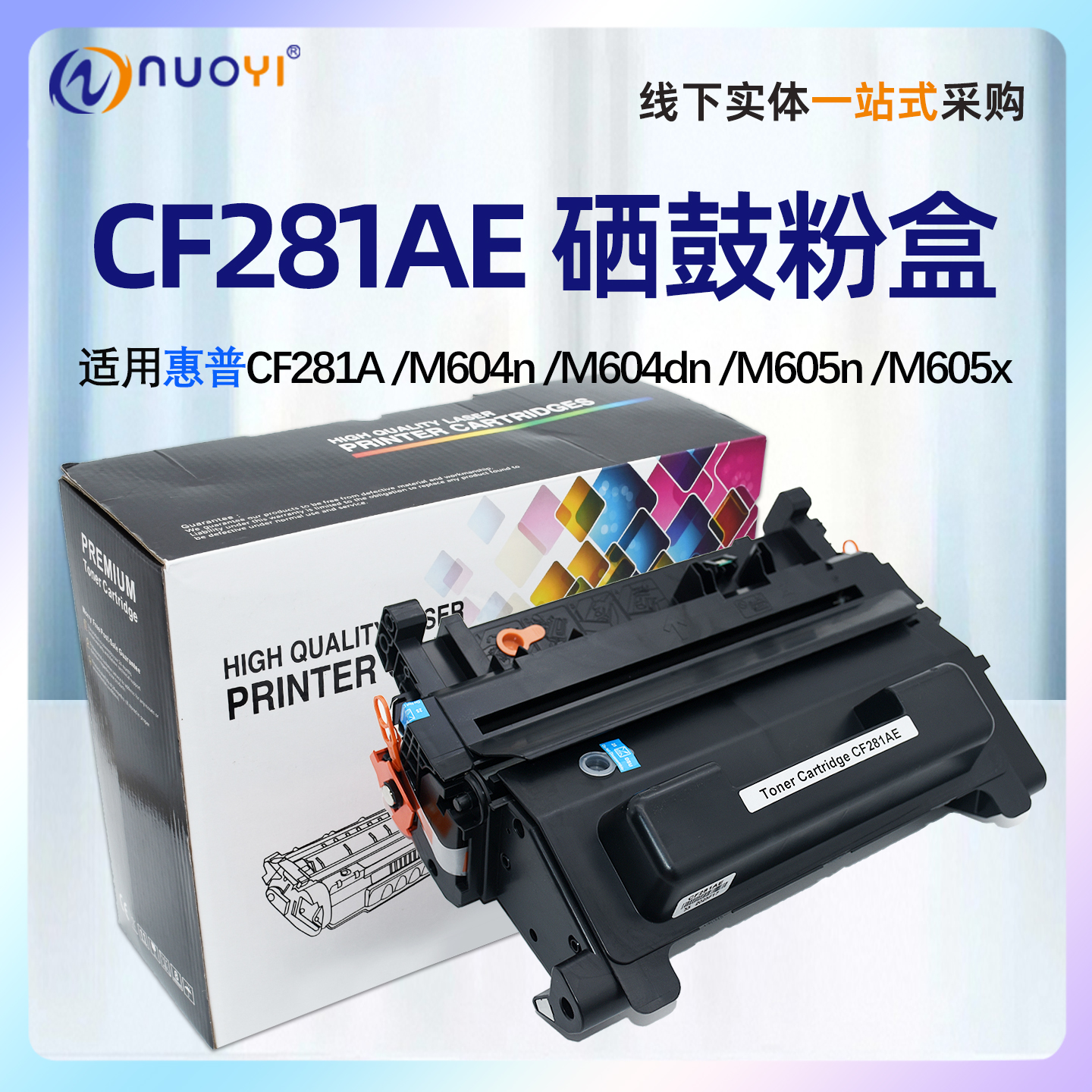 惠普CF281AM630硒鼓粉盒