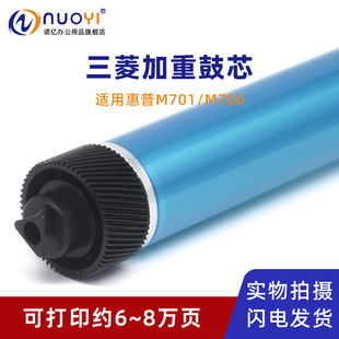 M712xh CZ192A M701n 适用于HP惠普 M712dn M725z感光鼓芯 M435nw M725f 加重三菱鼓 93A M701a M725dn M706n