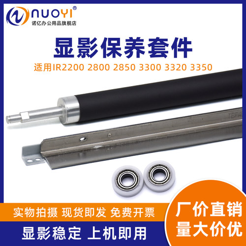 适用佳能2200复印机显影磁辊