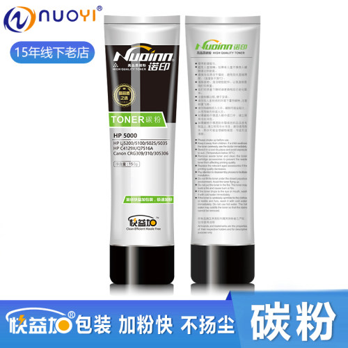 适用易加粉hp5100硒鼓佳能