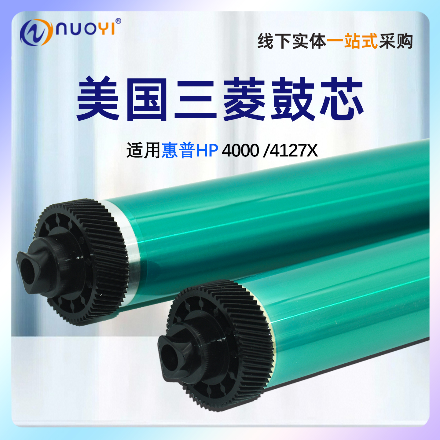 惠普HP40004000TN4050鼓芯