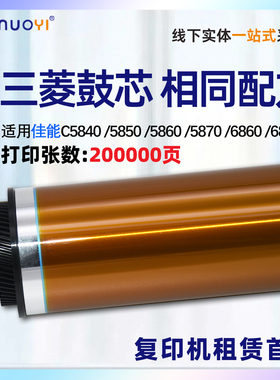 三菱适用佳能 G83鼓芯C5840 C5850感光鼓 C5860单鼓C5870硒鼓芯 C6860 6870i鼓刮板 清洁刮板 NPG83 刮刀
