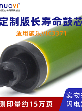 适用施乐 六代机 DC VI C2271 3370 3371 4471 5571 6671 7771 长寿鼓芯 AP C3070 3570 4570 5570 OPC感光鼓