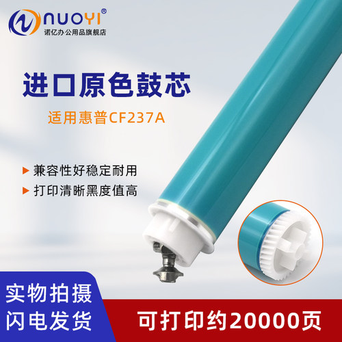 适用惠普M608打印机感光鼓芯