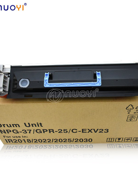 适用于佳能 NPG-37 感光鼓组件 IR2018 IR2022 复印机硒鼓 鼓架 IR2025 IR2030 打印机硒鼓组件 G37套鼓