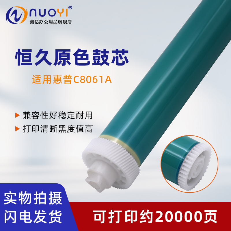 适用惠普4100打印机感光鼓芯61A