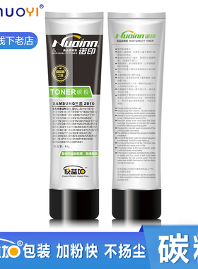 诺印适用三星 SCX-4521F碳粉4321ns/hs ML1610 2010墨粉1043S 1053s 4725F 116 M2625 M2675f 打印机施乐3117
