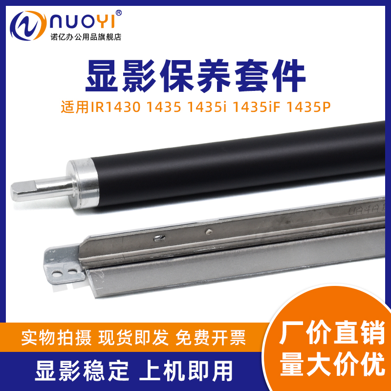 适用于佳能Canon IR1430 1435 打印机显影磁辊 IR1435i 1435iF 1435P NPG-68 吸粉辊 磁棒 进口显影辊 G68