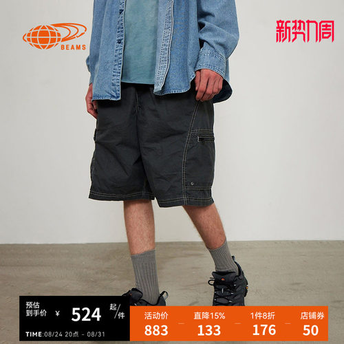 BEAMS纯色休闲短裤潮流简约