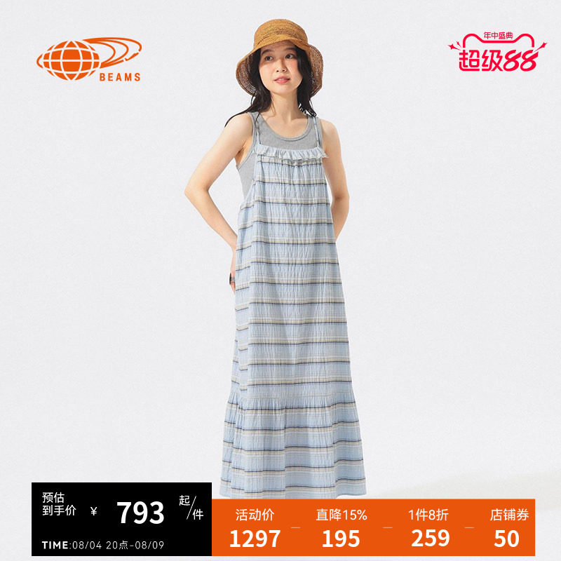BEAMSBOY吊带连衣裙甜美度假风