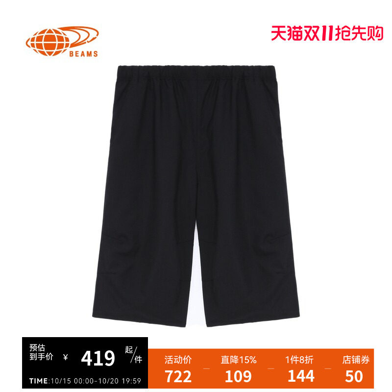 BEAMS男装西装裤五分裤夏季日潮型男宽松直筒裤250170XO