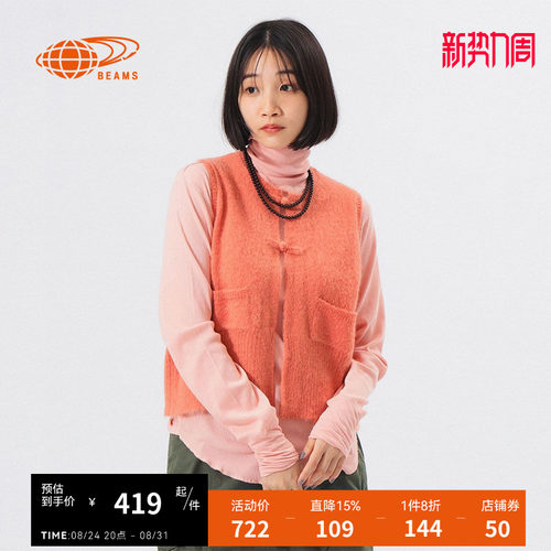 BEAMSBOY盘扣针织马甲简约大方