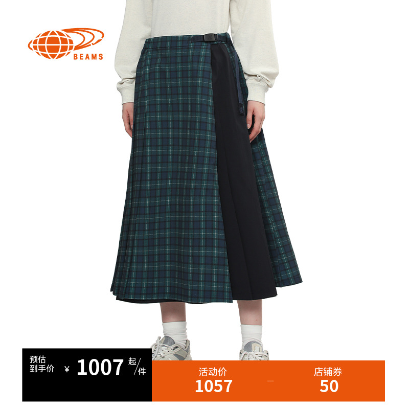 BEAMSBOY拼接半身裙时尚气质