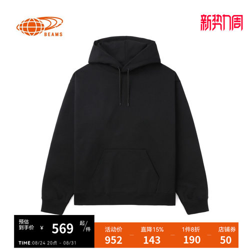 BEAMS纯色连帽卫衣日常基础款