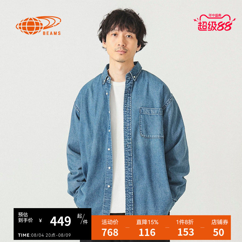 BEAMS长袖牛仔衬衫复古型男