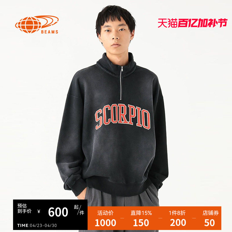 BEAMS男装半拉链立领卫衣2025冬季新款复古潮流做旧磨白宽松上衣