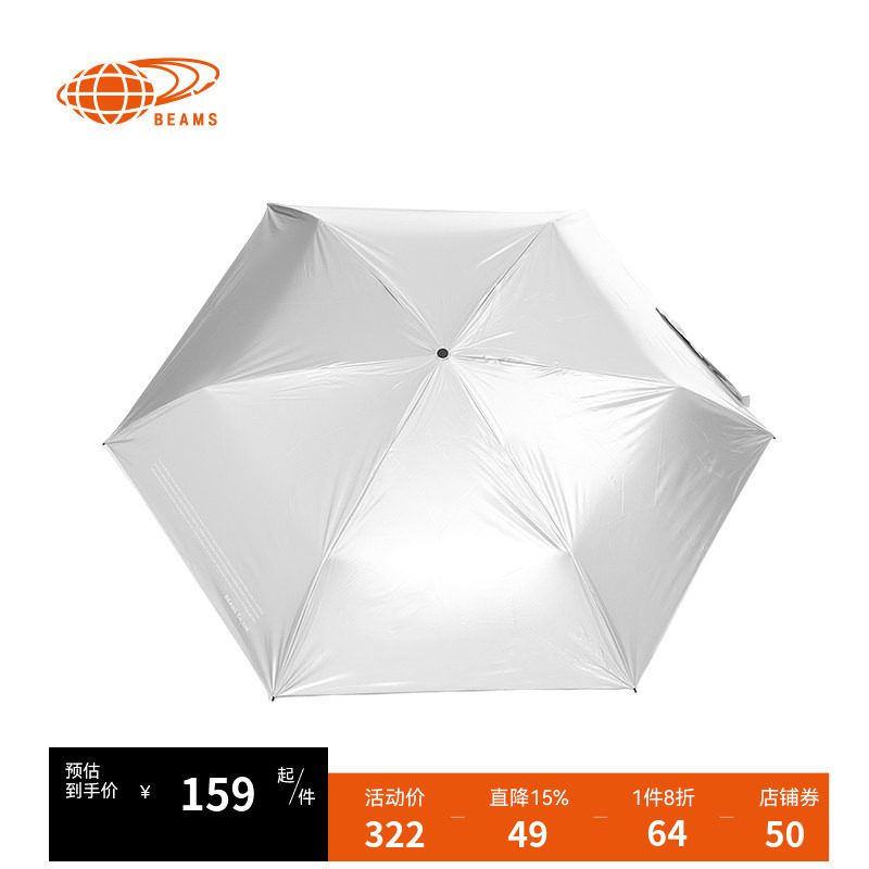 BEAMS日用品多折叠伞2025夏季新款日常实用便携雨伞410013XP