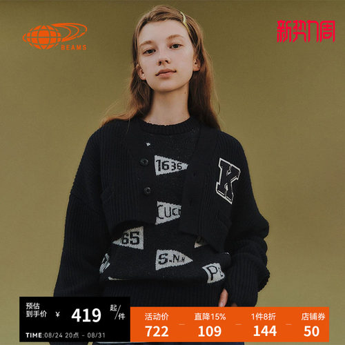 BEAMSBOY短款针织开衫