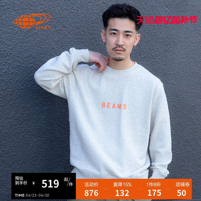 BEAMS男装纯色圆领卫衣2025冬季新款简约基础款合身上衣130191XP