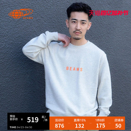 BEAMS纯色圆领卫衣简约基础款