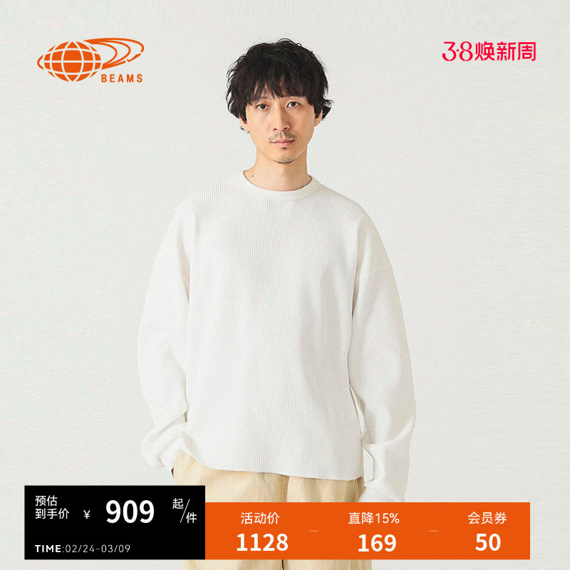 BEAMS男装华夫格圆领上衣2025冬季新款简约时尚纯色内搭140105XP
