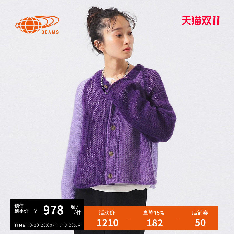 BEAMSBOY粗织镂空针织开衫时尚