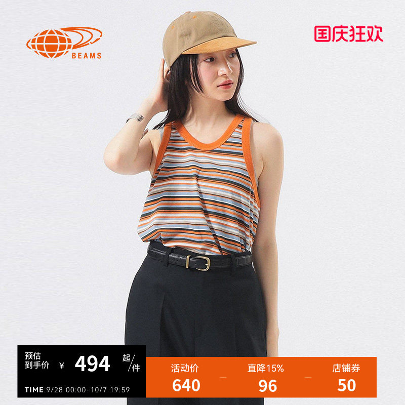 BEAMSBOY拼色条纹背心时尚活力