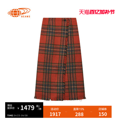 BEAMSBOY羊毛呢半身裙