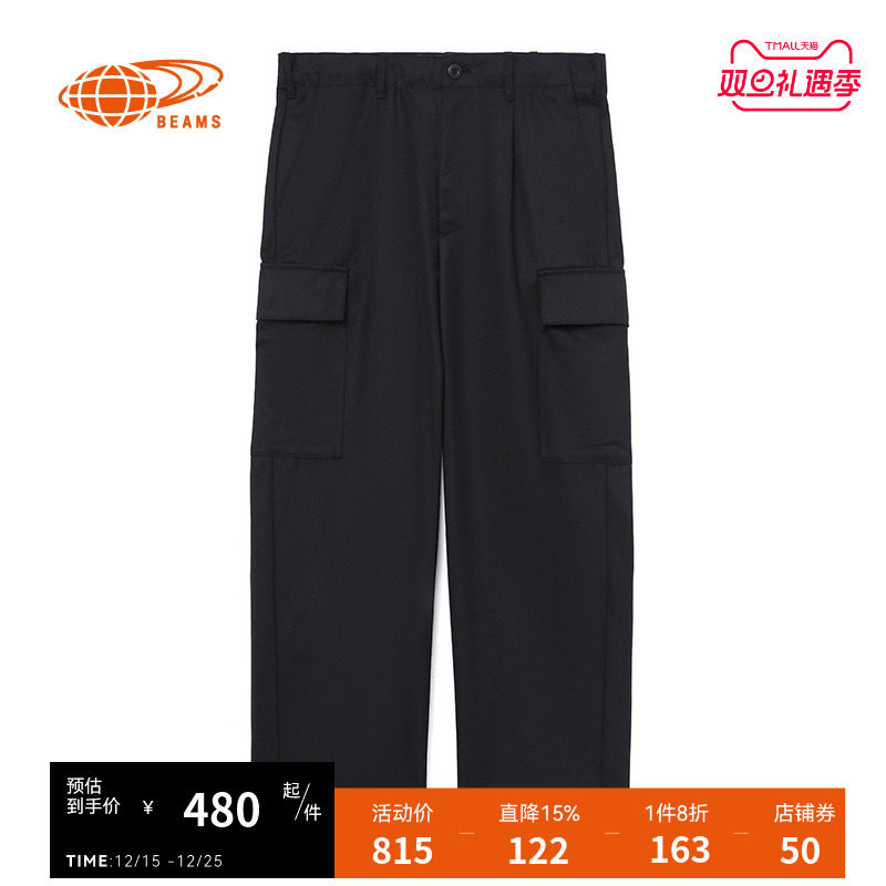BEAMS男装直筒裤工装裤2023冬季新款简约质感纯色休闲裤240188XL