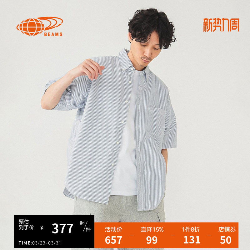 BEAMS男装宽松短袖衬衫2025夏季新款简约通勤翻领上衣010188XO