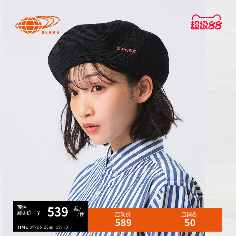 BEAMSBOY画家帽贝雷帽复古文艺
