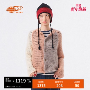 BOY女装 复古时尚 拼色针织开衫 新款 粗织镂空薄外套 2025冬季 BEAMS