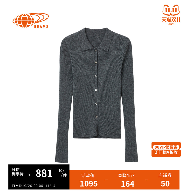 RAYBEAMS修身翻领针织开衫