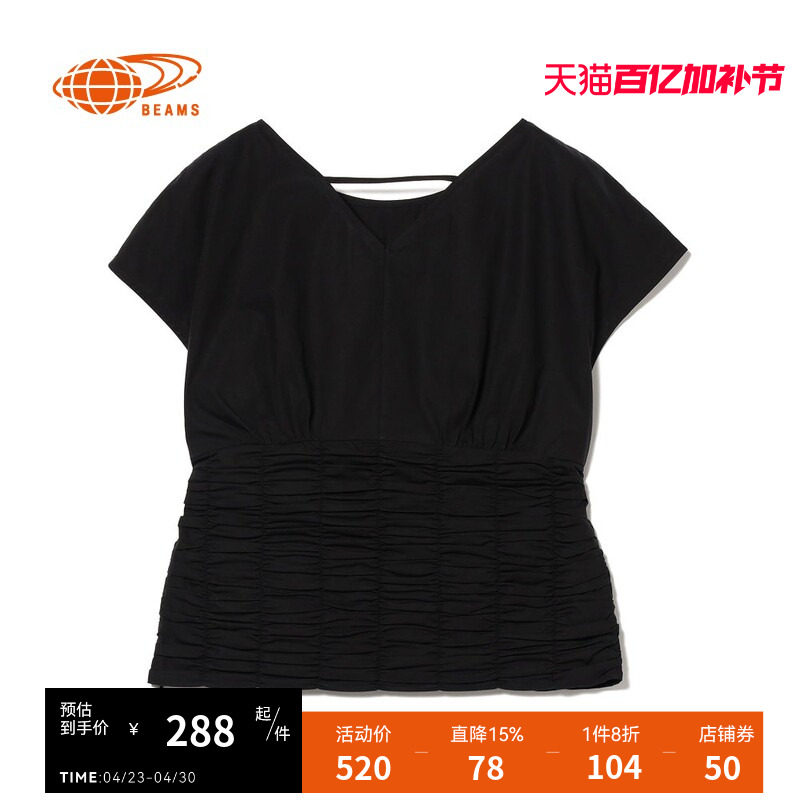 RAY BEAMS女装褶饰收腰短袖上衣新款时尚个性010755XM