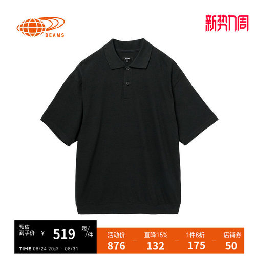 BEAMS宽松短袖polo衫简约质感