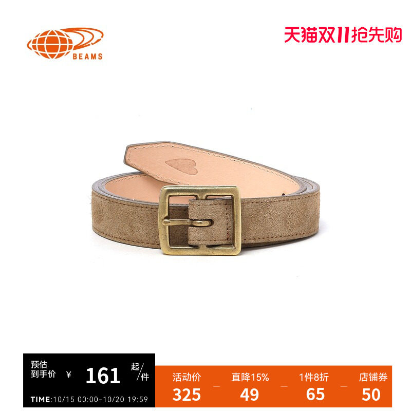 BEAMSBOY翻毛皮皮带时尚质感