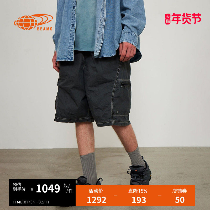 BEAMS男装纯色休闲短裤2025夏季新款潮流简约宽松直筒裤250153XO,男装,短裤,淘宝优惠券,粉丝福利购,淘宝优惠卷