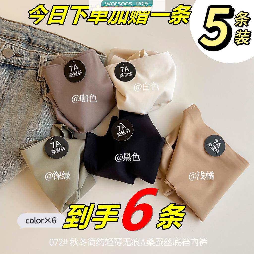 夏季桑蚕丝7A底裆奶皮内裤大码舒适不闷热亲肤中腰女士短裤子正品