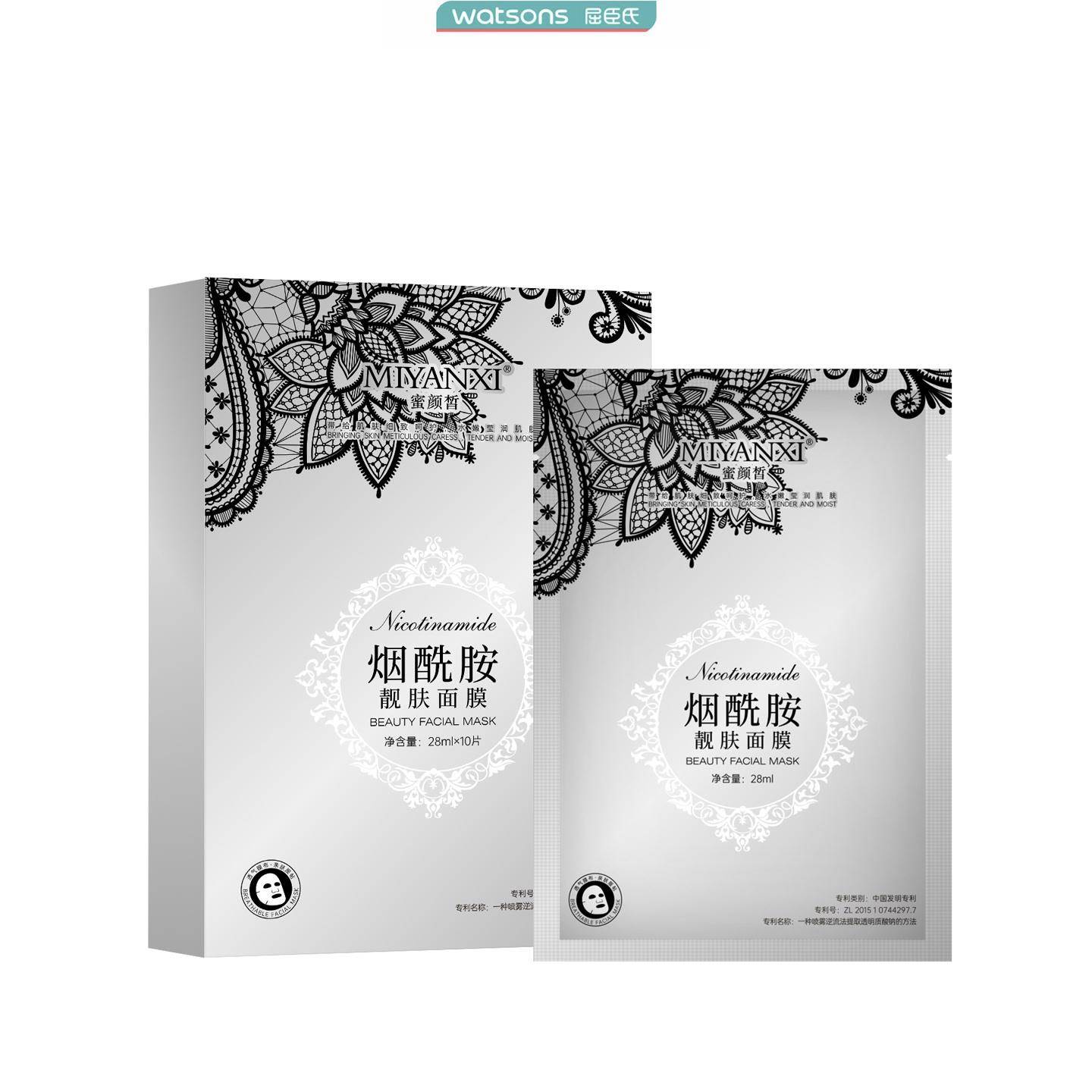 【4盒】蜜颜皙面膜蜜颜皙烟酰胺面膜蜜颜皙烟酰胺靓肤面膜正品