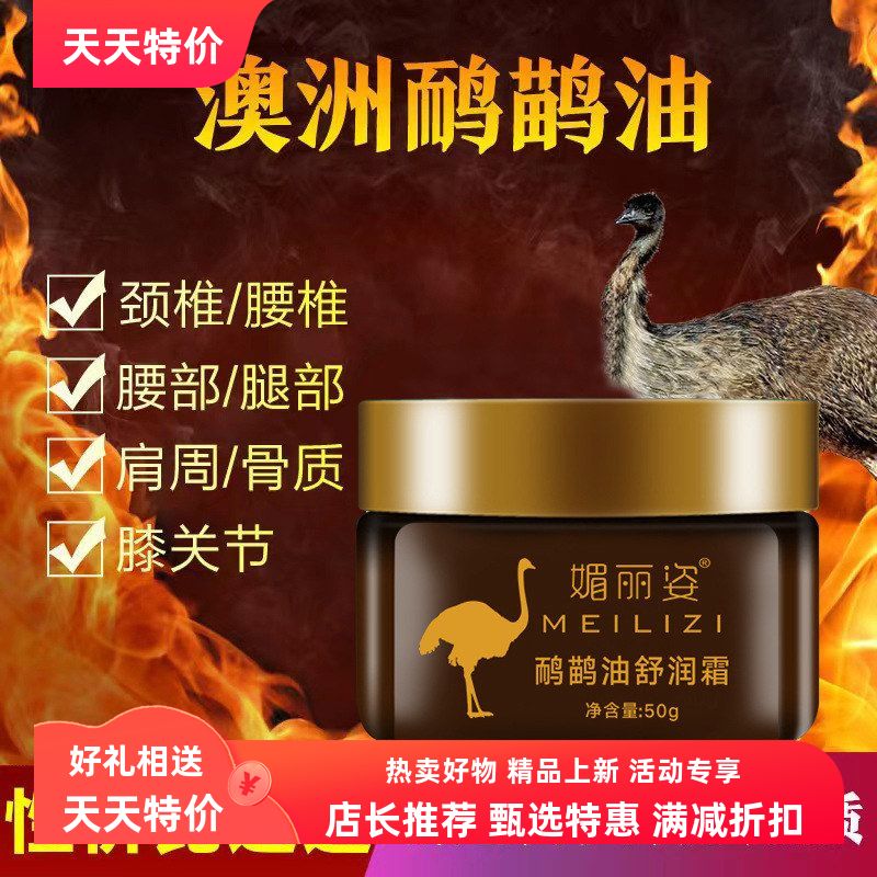 驼鸟油美容院膏代发油膏厂家理疗