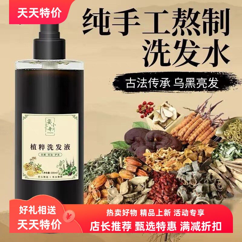 植萃大容量草本去屑控油防脱发生发何首乌护发天然生姜洗发水包邮