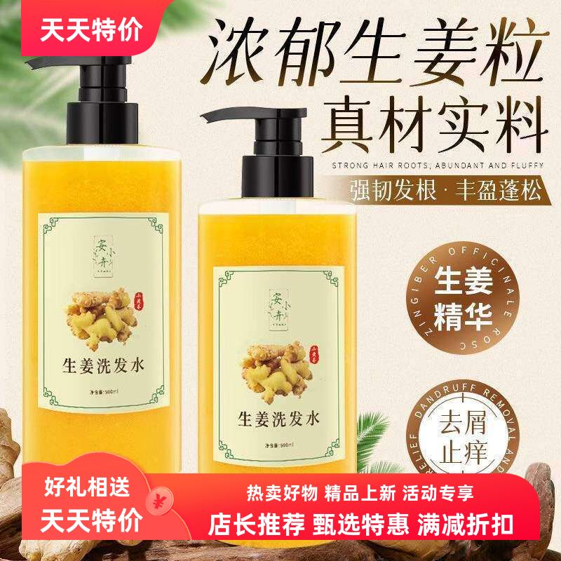 生姜颗粒洗发水强韧发丝去屑控油理发店发热姜疗防脱发生发包邮