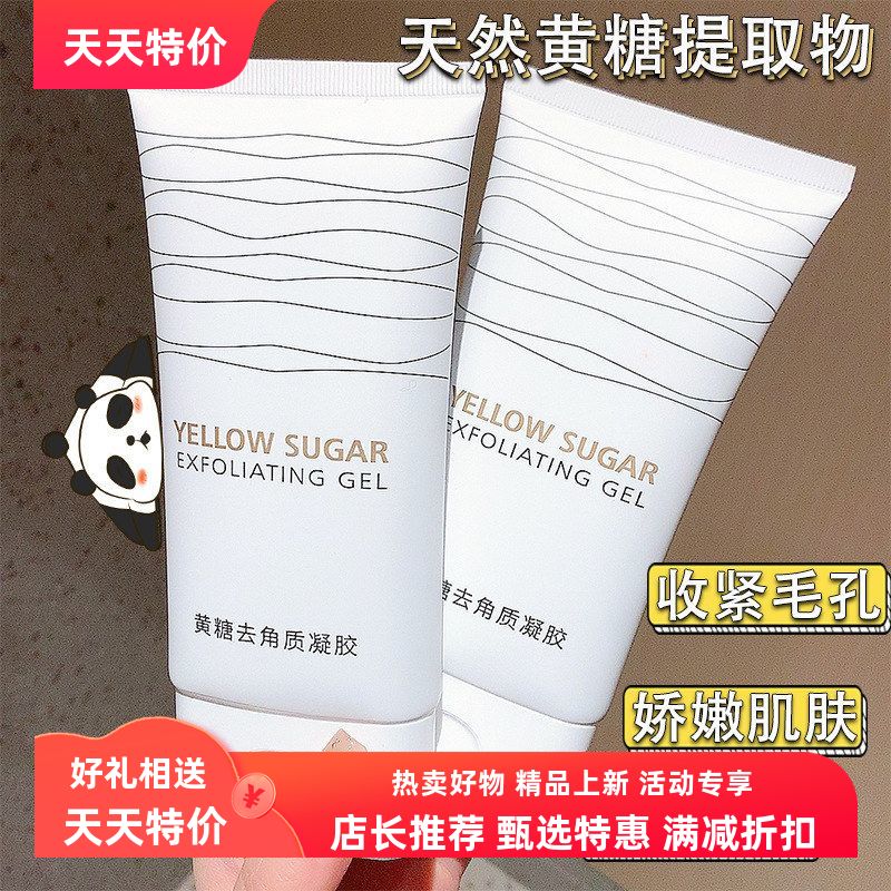 150mL凝胶磨砂膏深层全身脸部代