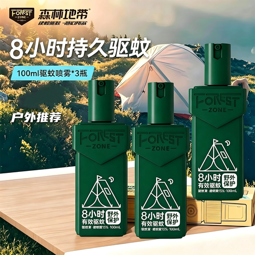 森林地带户外驱蚊水露营防蚊子