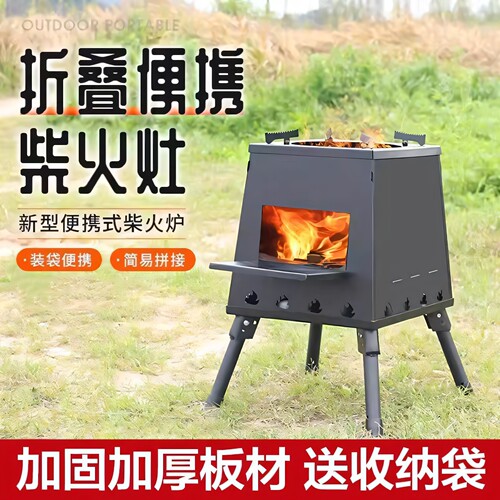 户外柴火炉折叠取暖炉子移动锅具