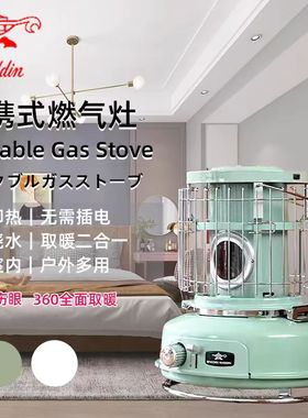 日本千石阿拉丁户外取暖炉子BF02冬季卡式气罐烤火炉燃气加热炉